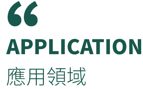 Application Fields